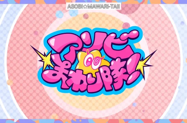 Hololive Unveils New Unit ASOBI☆MAWARI-TAI! After Two-Yea...