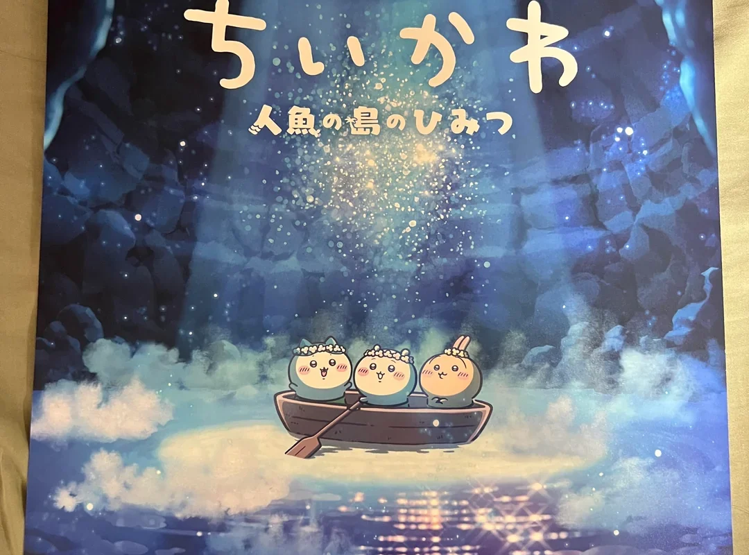 chiikawa movie poster!! : r/chiikawa_