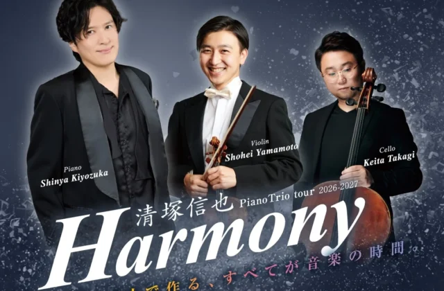Shinya Kiyozuka | Piano Trio to hold 8-show national tour "Harmony" with Shohei Yamamoto and Keita Takagi | bhodhit magazine