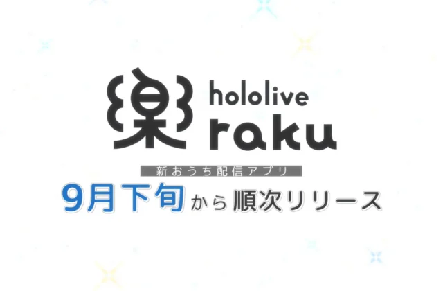 hololive (English) on X: "／ #hololiveNext Announcement 5 New Streaming App "hololive raku" Is Here! 📢 ＼ Your everyday home streams, now more beautiful and more fun. "hololive raku" will be introduced