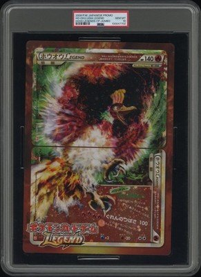 Jumbo Promo / Lugia Legend & Ho-oh Legend Japanese Pokemon Card PSA 10 GEM MINT | eBay