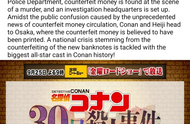 The Counterfeit Case of Ultra 30 • Synopsis : r/OneTruthPrevails
