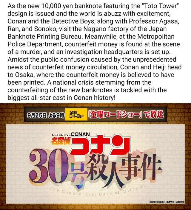 The Counterfeit Case of Ultra 30 • Synopsis : r/OneTruthPrevails