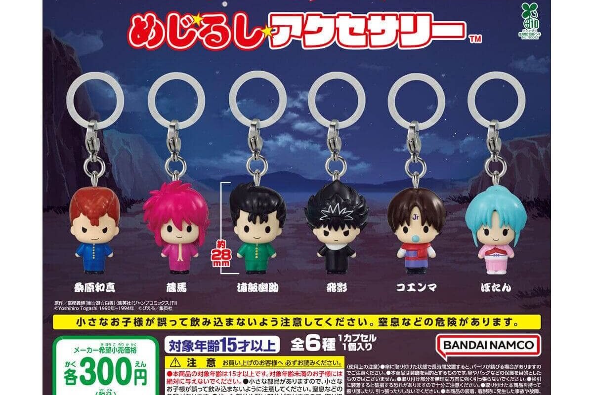 Must-see for fans] Capsule toy "YuYu Hakusho Mejirushi Accessory" will be available from the first week of February.