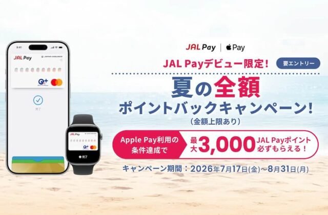 JAL Pay Offers Summer Full Point-Back Campaign for New Users - TRAICY Global