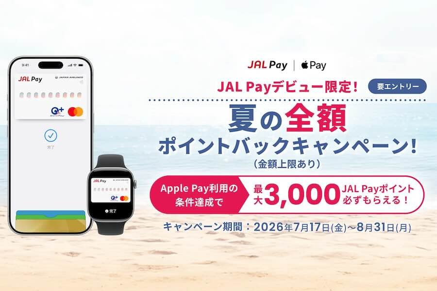 JAL Pay Offers Summer Full Point-Back Campaign for New Users - TRAICY Global