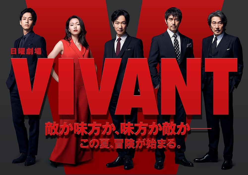 Vivant (TV Series 2023– ) - Full cast & crew - IMDb
