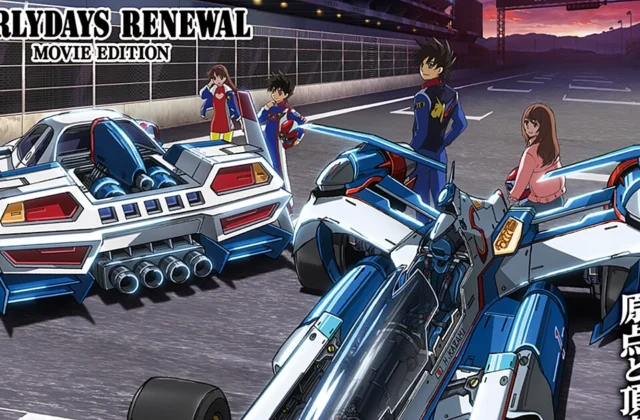 Future GPX Cyber Formula's New Anime Short Reveals Cast, Staff, Screening on February 19 - News - Anime News Network