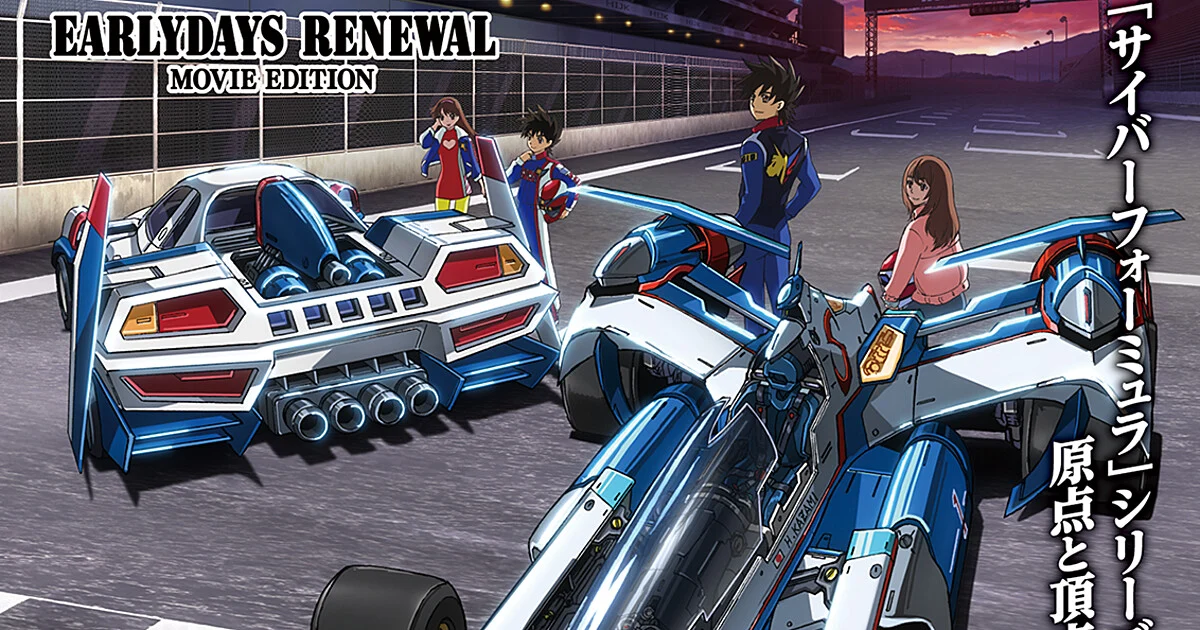 Future GPX Cyber Formula's New Anime Short Reveals Cast, Staff, Screening on February 19 - News - Anime News Network