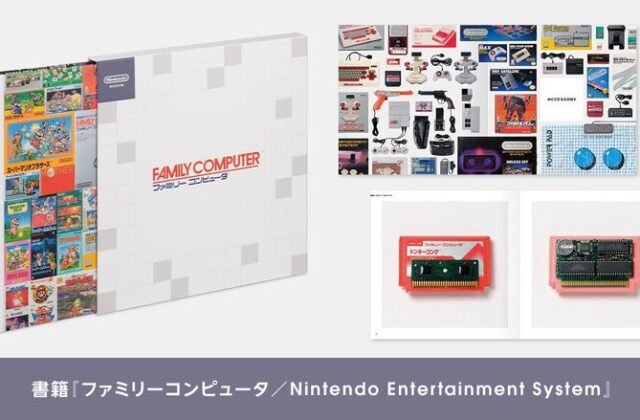 Nintendo reveals NES/Famicom Visual Book, exclusive to Nintendo Museum | GoNintendo