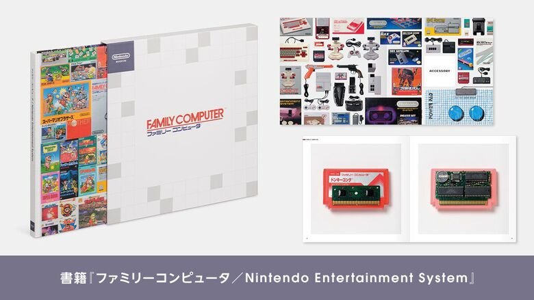 Nintendo reveals NES/Famicom Visual Book, exclusive to Nintendo Museum | GoNintendo