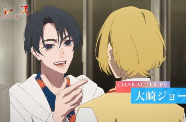 Bless TV Anime Casts Yoshiki Nakajima - News - Anime News Network