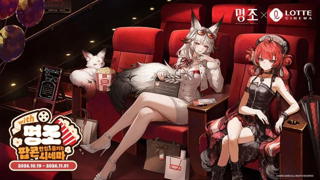Wuthering Waves x Lotte Cinema Collaboration Promotional Illustration : r/ WutheringWaves