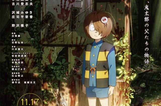 The Birth of Kitaro: Mystery of GeGeGe (2023) - IMDb