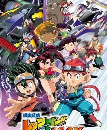 Bakusō Kyōdai Let's & Go!! Max (TV) - Anime News Network