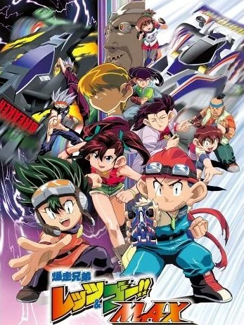 Bakusō Kyōdai Let's & Go!! Max (TV) - Anime News Network