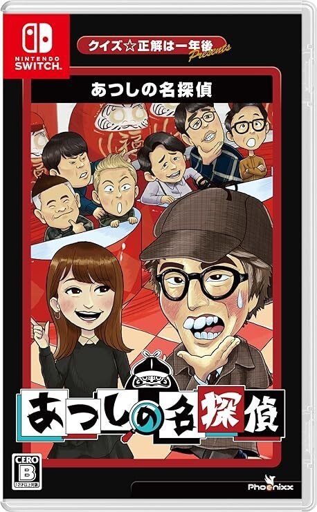NINTNEDO SWITCH Quiz☆The Answer Will Be Revealed One Year Later Japan NEW | eBay