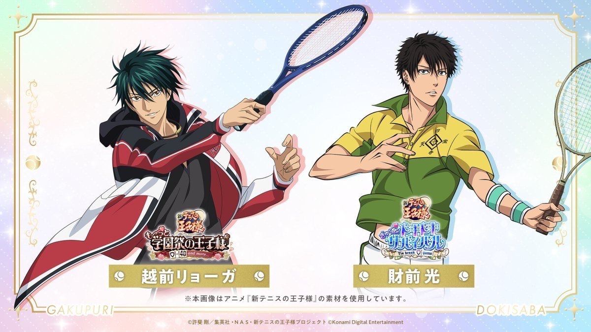 The Prince of Tennis Remastered Dating Sims Add Ryoga Echizen and Hikaru Zaizen as DLC – AniPlug Media