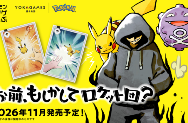 Pokémon tabletop game "Are You, Perhaps, a Team Rocket Grunt?" announced | GoNintendo