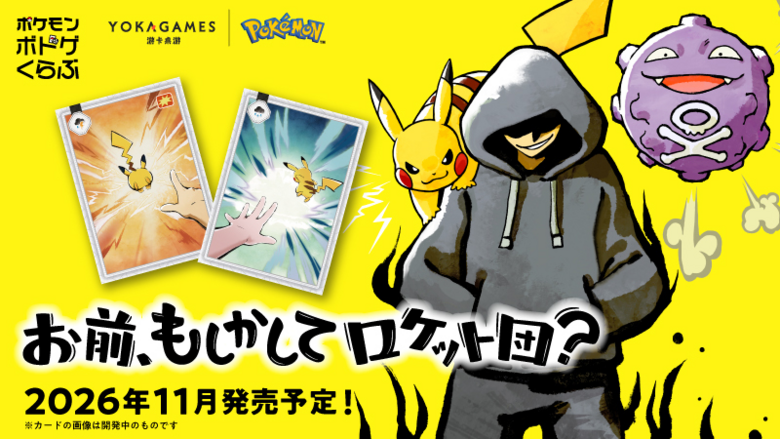 Pokémon tabletop game "Are You, Perhaps, a Team Rocket Grunt?" announced | GoNintendo