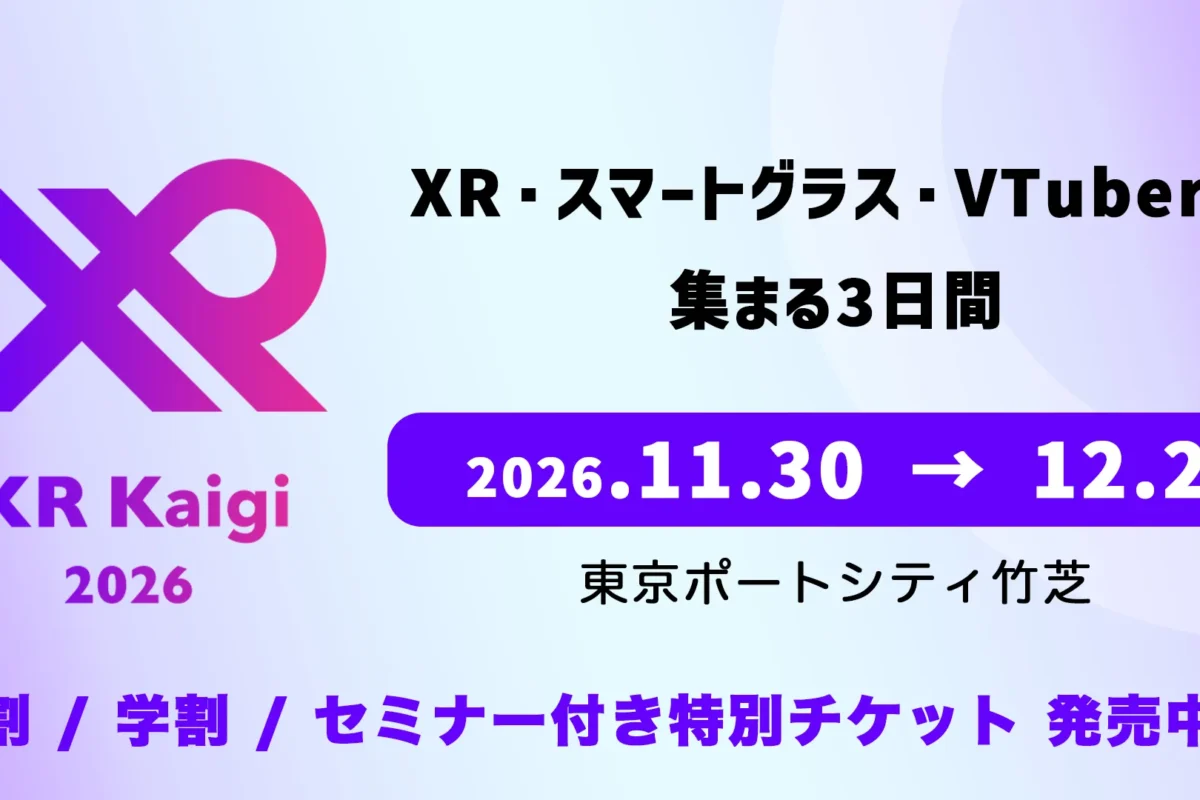 Changing the "season when you can't see firefly squid" with XR technology: A firefly squid project nurtured from individual development to collaboration with the city and museum [XR Kaigi Hub Osaka 2026] -