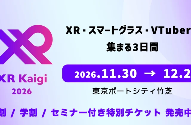 Changing the "season when you can't see firefly squid" with XR technology: A firefly squid project nurtured from individual development to collaboration with the city and museum [XR Kaigi Hub Osaka 2026] -