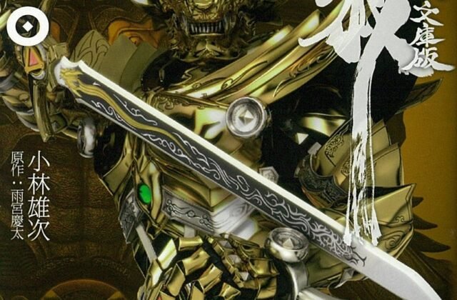 GARO: Dark Makai Knight Arc - Novel Edition by Yuji Kobayashi - Japan Paperback | eBay