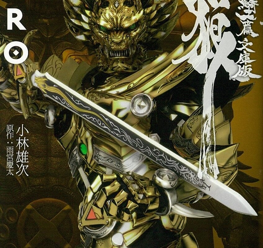 GARO: Dark Makai Knight Arc - Novel Edition by Yuji Kobayashi - Japan Paperback | eBay