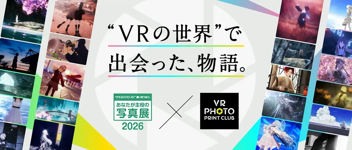 FUJIFILM Photo Exhibition "PHOTO IS 2026" will feature a VR PHOTO section, showcasing photos taken in VRChat in Tokyo, Sendai, and Osaka. - Mogura VR English