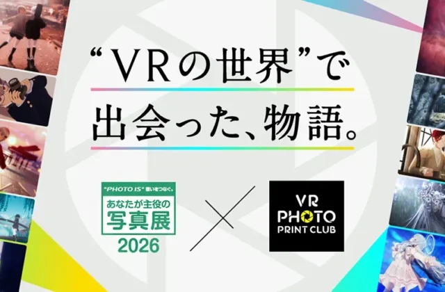 FUJIFILM Photo Exhibition "PHOTO IS 2026" will feature a VR PHOTO section, showcasing photos taken in VRChat in Tokyo, Sendai, and Osaka. - Mogura VR English