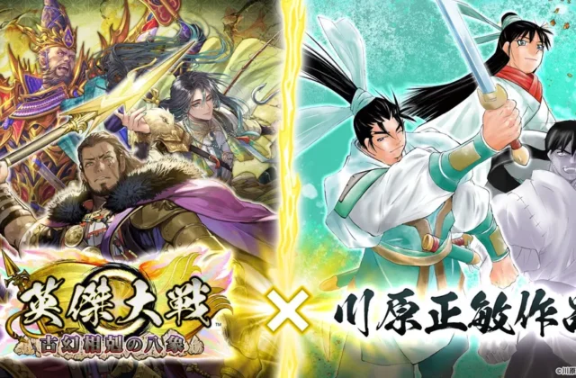 EIKETSU TAISEN: Kogen Soukoku no Hasshou Launches Revival Collaboration Event With Manga Artist Masatoshi Kawahara - Holiday Travel