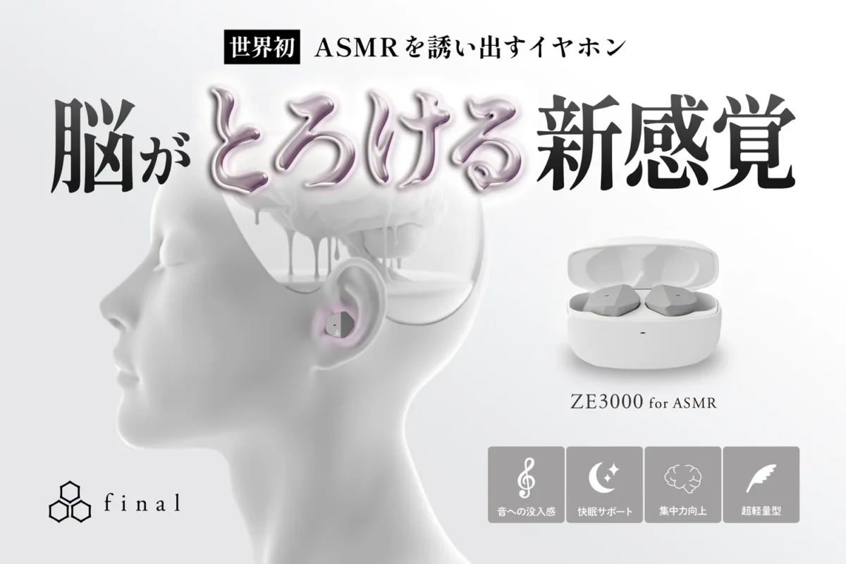 World's first earphone “ZE3000 for ASMR” that “tempts ASMR” Teaser pag｜final 公式ストア