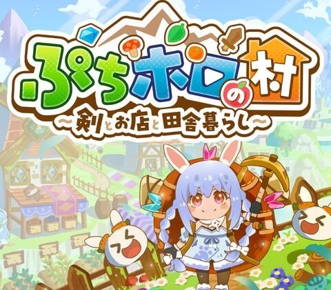 Petit Holo Village - Swords, shops, and country life | Cheapest ...