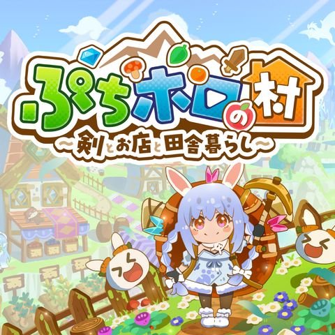 Petit Holo Village - Swords, shops, and country life | Cheapest ...