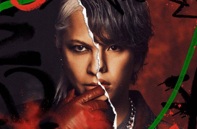 夢幻 (MUGEN) (Romanized) – MY FIRST STORY & HYDE | Genius Lyrics