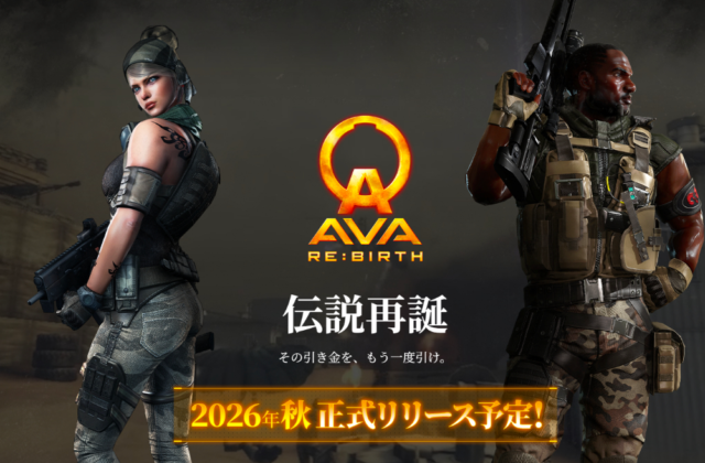 AVA RE:BIRTH Set to Launch in Fall 2026! Teaser Website & Trailer Released