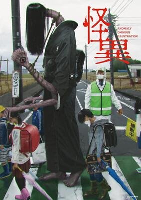 Book Anomaly: Omnibus Illustration Japanese Paperback horror, supernatural | eBay