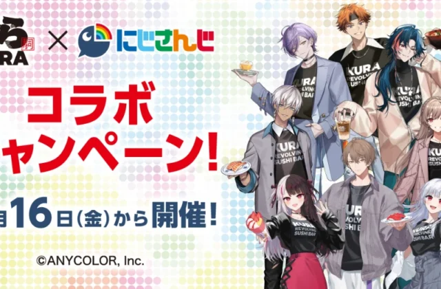 Nijisanji] Devour Burgers at a Sushi Restaurant!? Kurazushi, Known for Its Wildly Varied Menu, Teams Up with Nijisanji for a Special Collaboration!