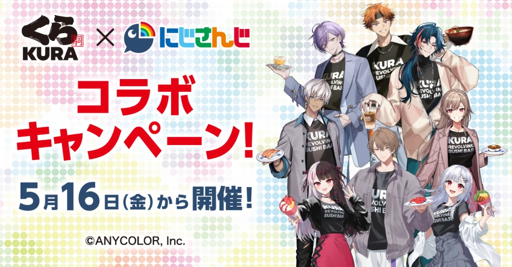 Nijisanji] Devour Burgers at a Sushi Restaurant!? Kurazushi, Known for Its Wildly Varied Menu, Teams Up with Nijisanji for a Special Collaboration!