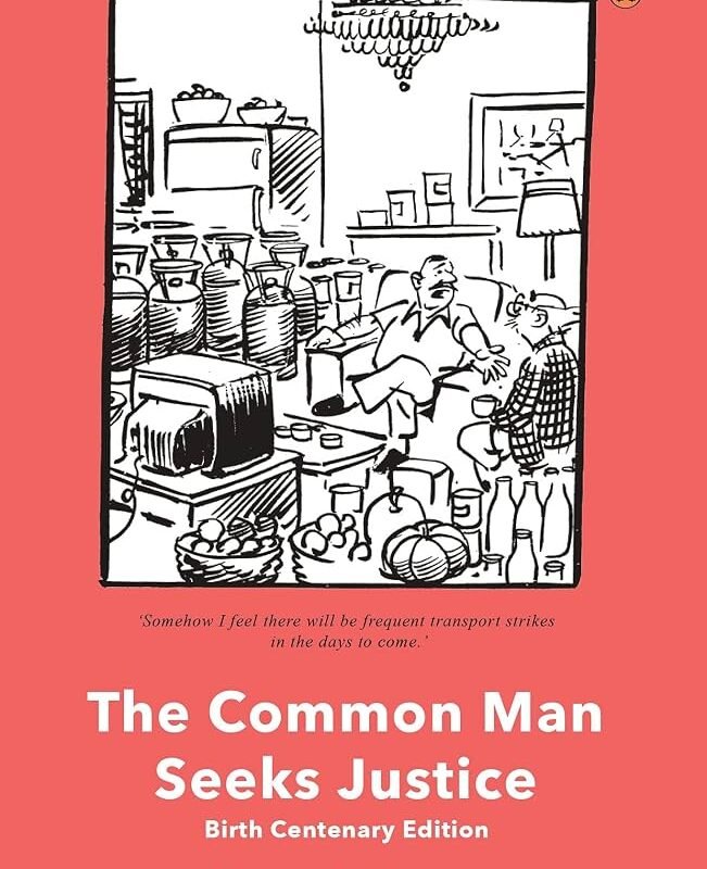 The Common Man Seeks Justice: Birth Centenary Edition : Laxman, R. K.: Foreign Language Books - Amazon.co.jp