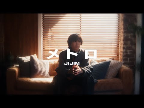JIJIM - メトロ(Music Video)