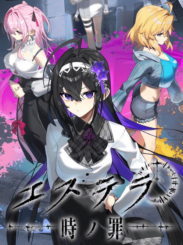 Estella - Toki no Tsumi - | vndb