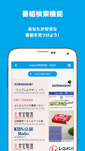 radiko＋FM - Apps on Google Play