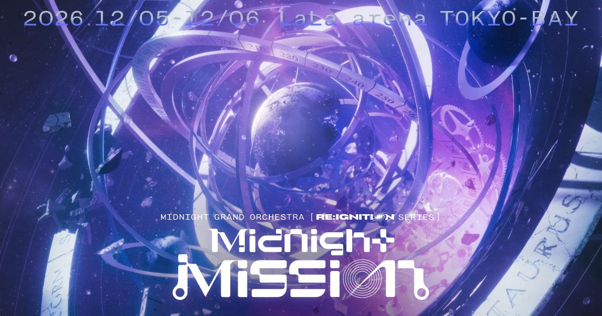 Midnight Mission [RE:IGNITION SERIES] 2026.12.05-12.06 LaLa arena TOKYO-BAY 特設サイト | Midnight Grand Orchestra