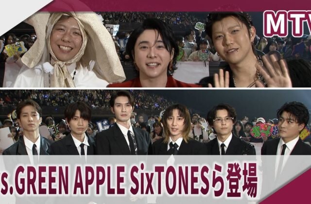 MTV VMAJ Pre-Show Mrs. GREEN APPLE 、SixTONES、GEMN、INI、BE:FIRST、HANA、ME:I、HANAらがレッドカーペットに登場し受賞の喜び語る