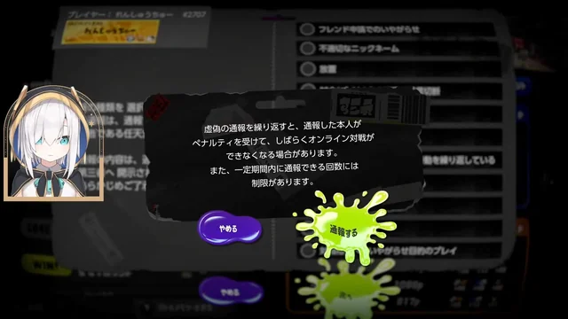 Ars Almal facing controversy over falsified reporting on her teammate during Splatoon 3 Livestream. : r/kurosanji